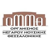 ΟΡΓΑΝΙΣΜΟΣ ΜΕΓΑΡΟΥ ΜΟΥΣΙΚΗΣ ΘΕΣΣΑΛΟΝΙΚΗΣ